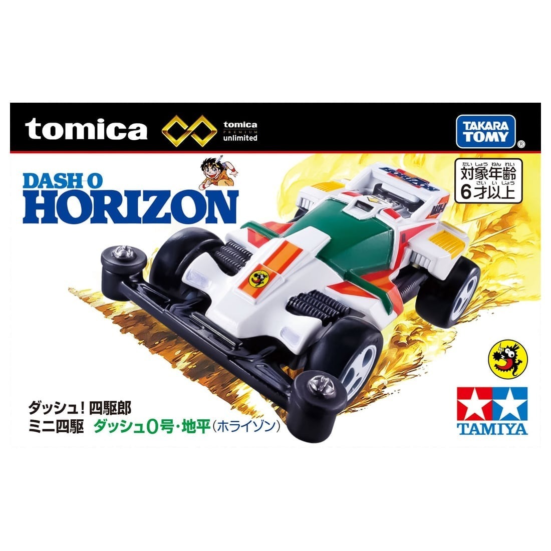 Takara Tomy Tomica - Premium Unlimited 四驅小子 Dash 0 地平線