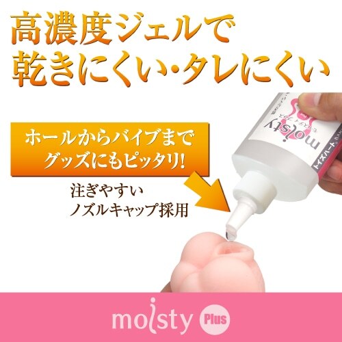 Toys Heart - Moisty Plus 透明質酸保濕水性潤滑液 200ml