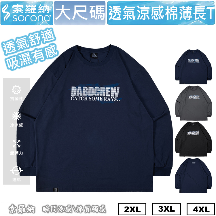 大尺碼索羅納透氣薄款印花長袖上衣 大尺碼長袖 大尺碼設計 XXXXL BIGSPACE【522194】【加大空間】