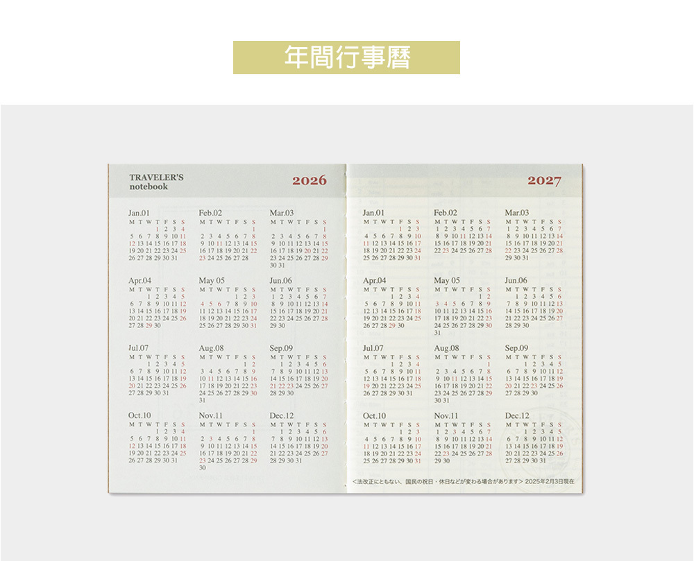 TN 2026 週間手帳 護照尺寸 Traveler's Notebook 旅人筆記本
