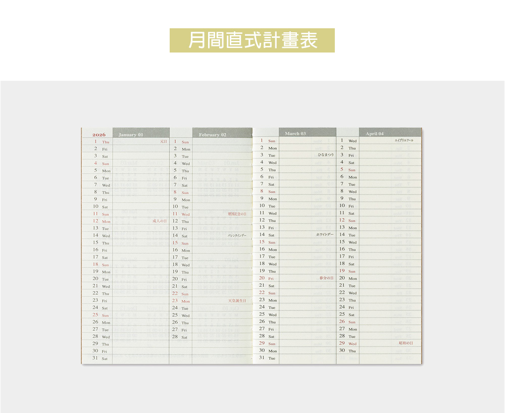 TN 2026 週間手帳 護照尺寸 Traveler's Notebook 旅人筆記本