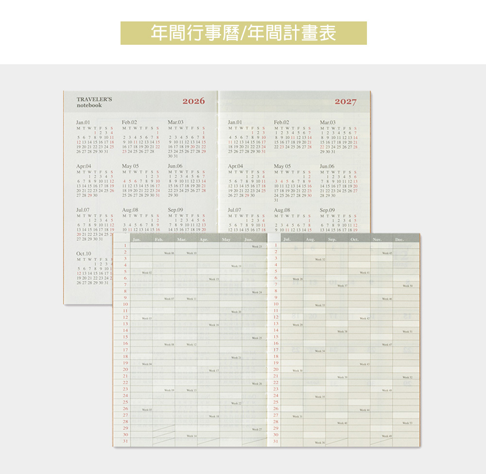 TN 2026 月間手帳 護照尺寸 Traveler's Notebook 旅人筆記本