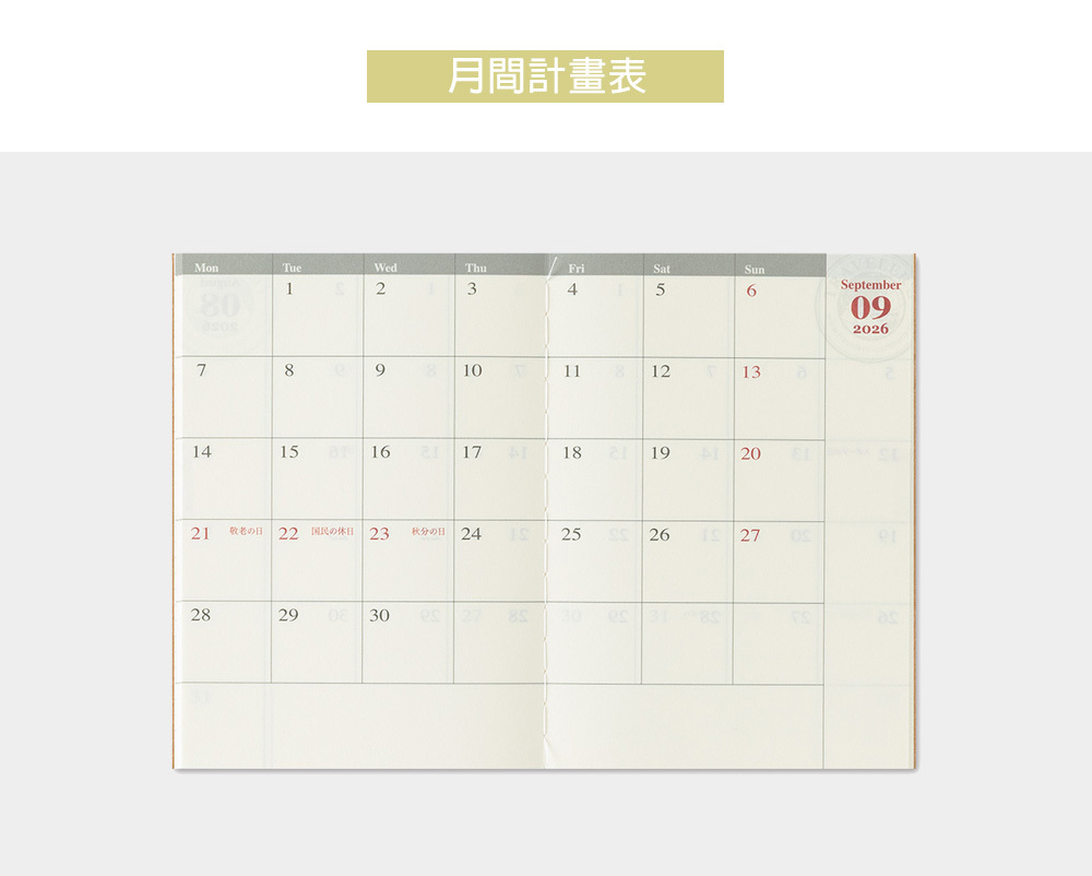 TN 2026 月間手帳 護照尺寸 Traveler's Notebook 旅人筆記本