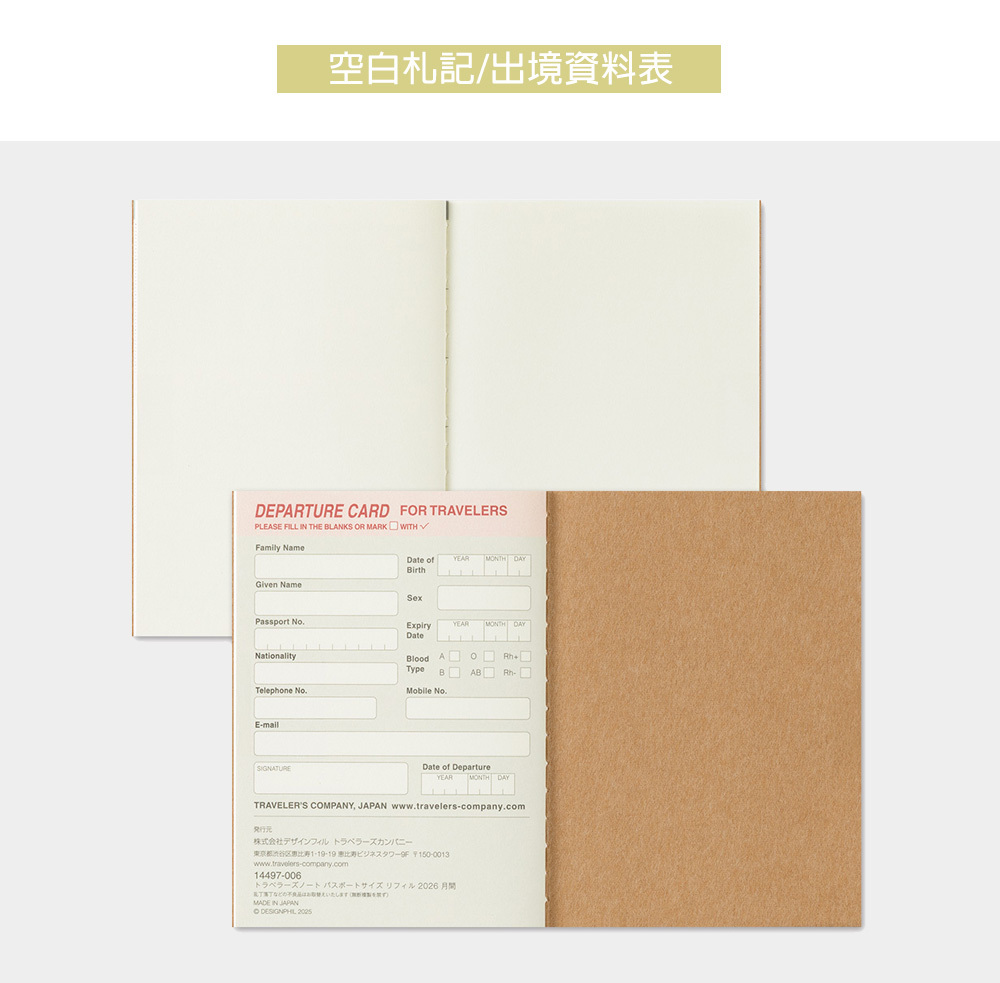 TN 2026 月間手帳 護照尺寸 Traveler's Notebook 旅人筆記本