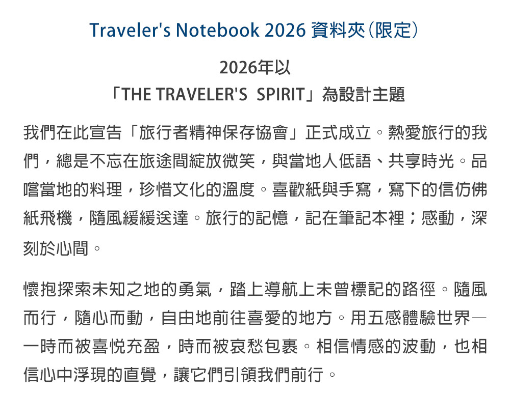 TN 2026 限定資料夾