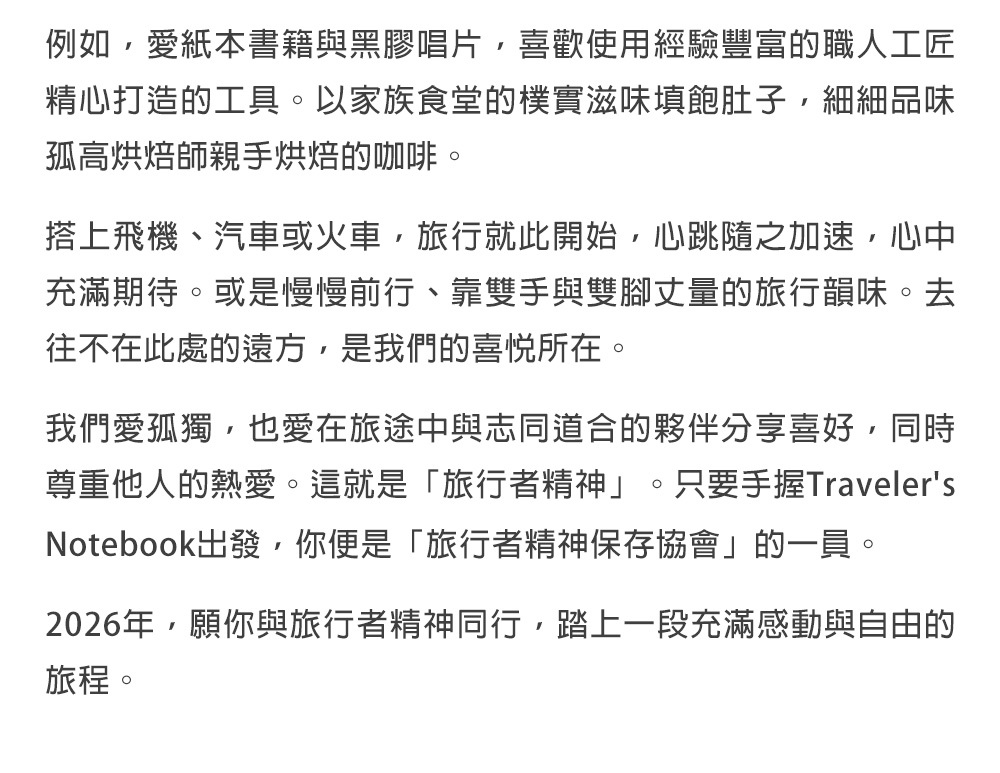 TN 2026 限定資料夾