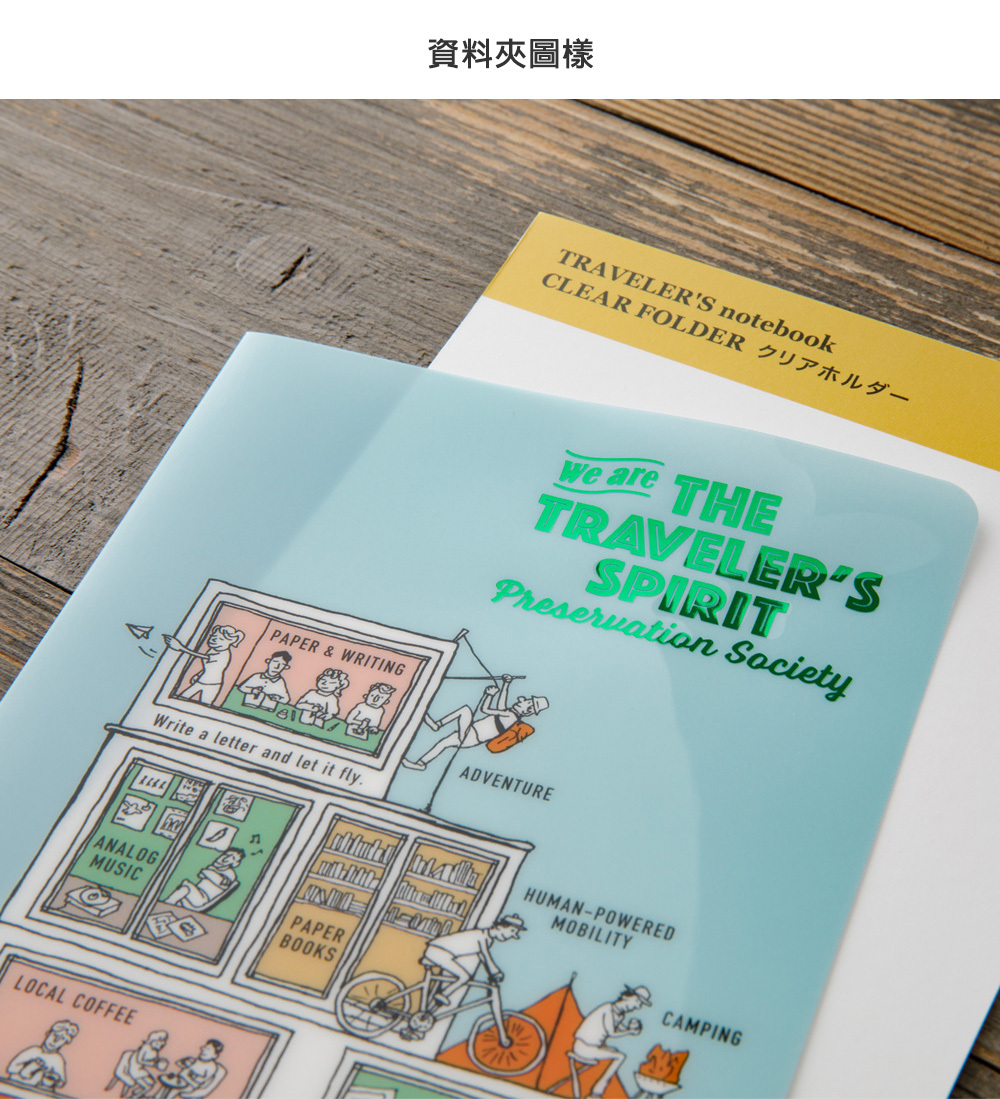 TN 2026 限定資料夾