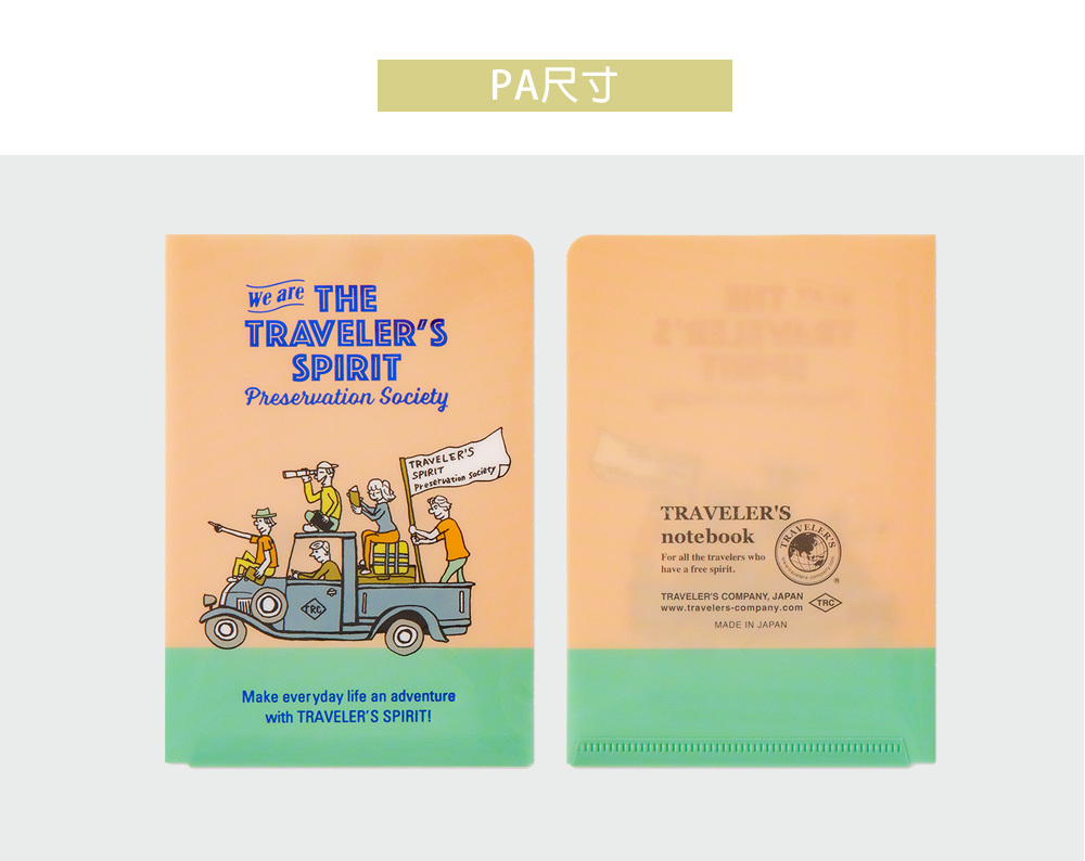 TN 2026 限定資料夾