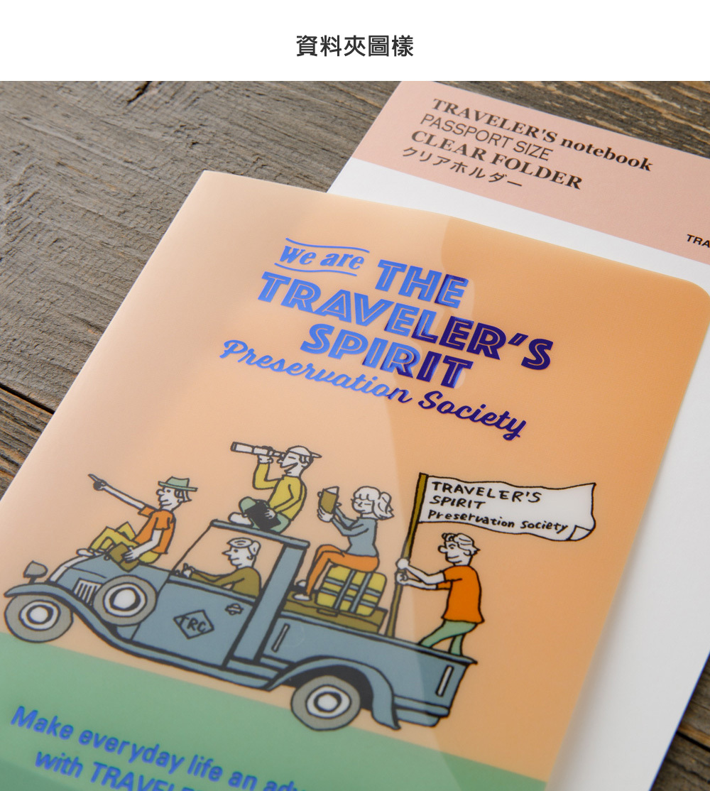 TN 2026 限定資料夾