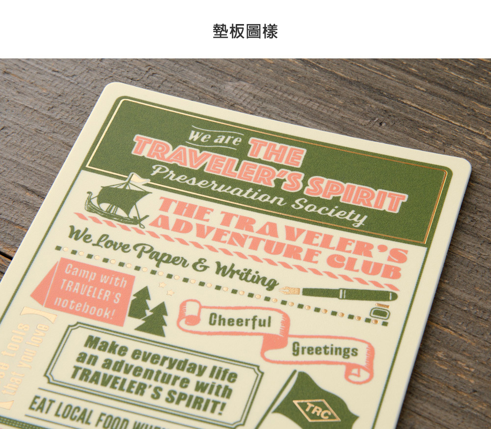 TN 2026 限定墊板  Traveler's Notebook 旅人筆記本