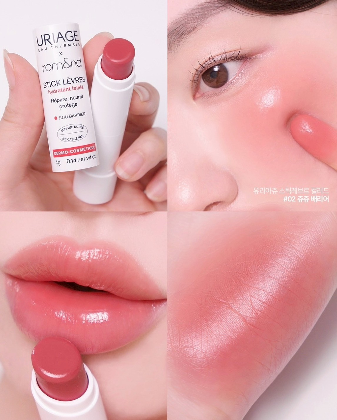 Uriage x rom&nd 聯名潤色唇膏