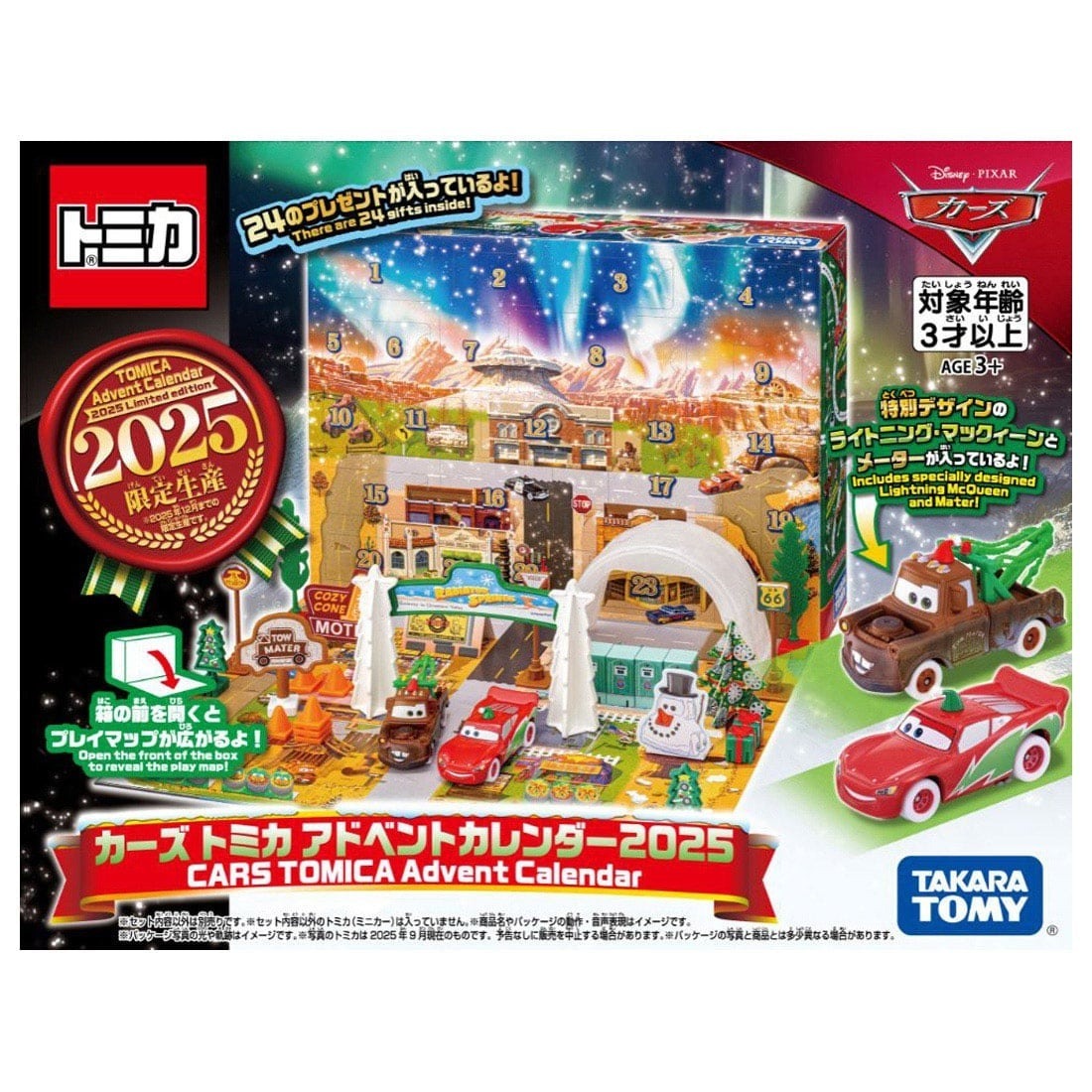Takara Tomy Tomica Town - Tomica 反斗車王 2025聖誕倒數月曆
