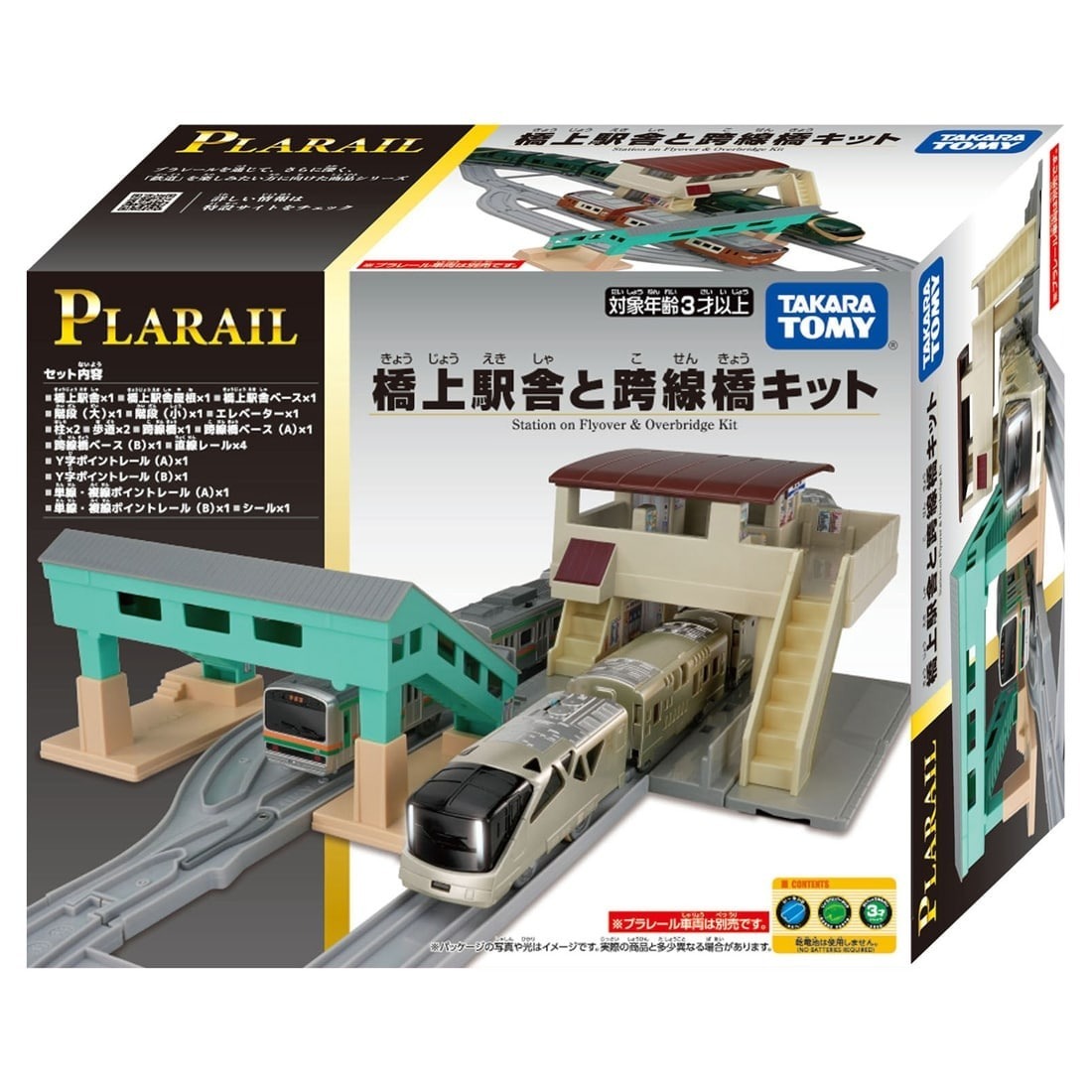 Takara Tomy Plarail 配件 - 高架橋站與天橋套裝