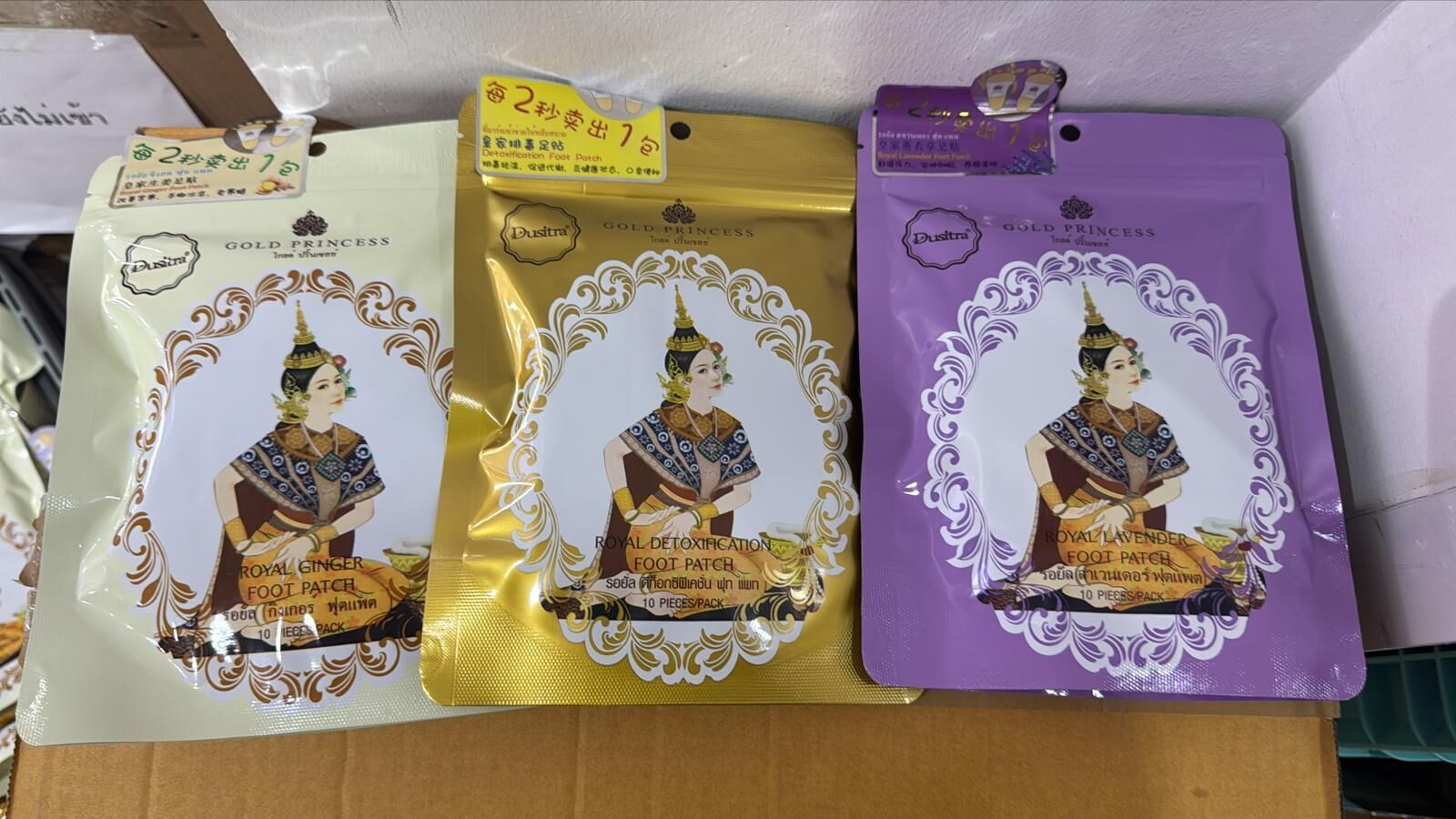 TH2 泰國皇家足貼