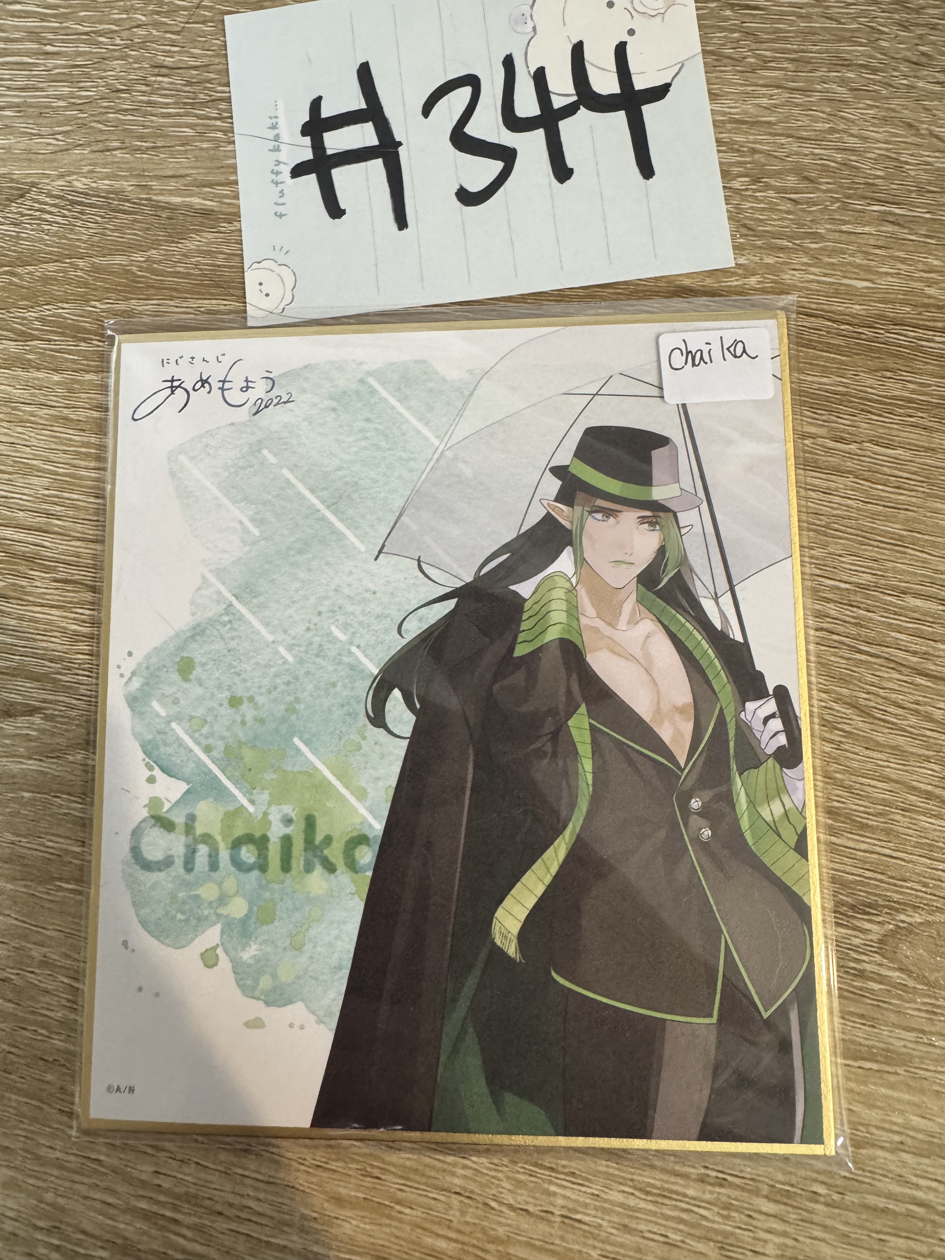 彩虹社   花畑 色紙#344