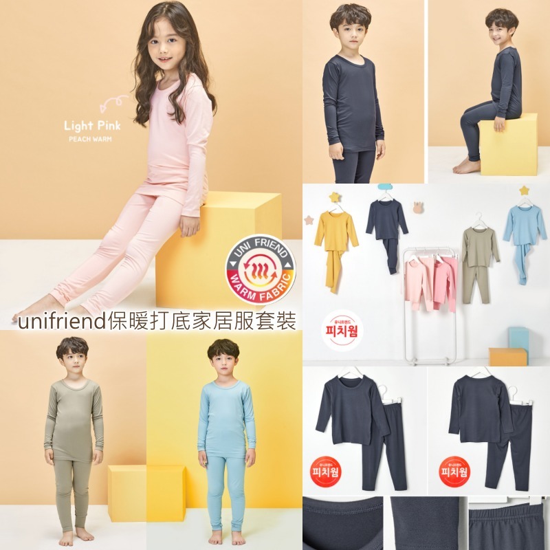 韓國Unifriend兒童Heatwarm打底套裝