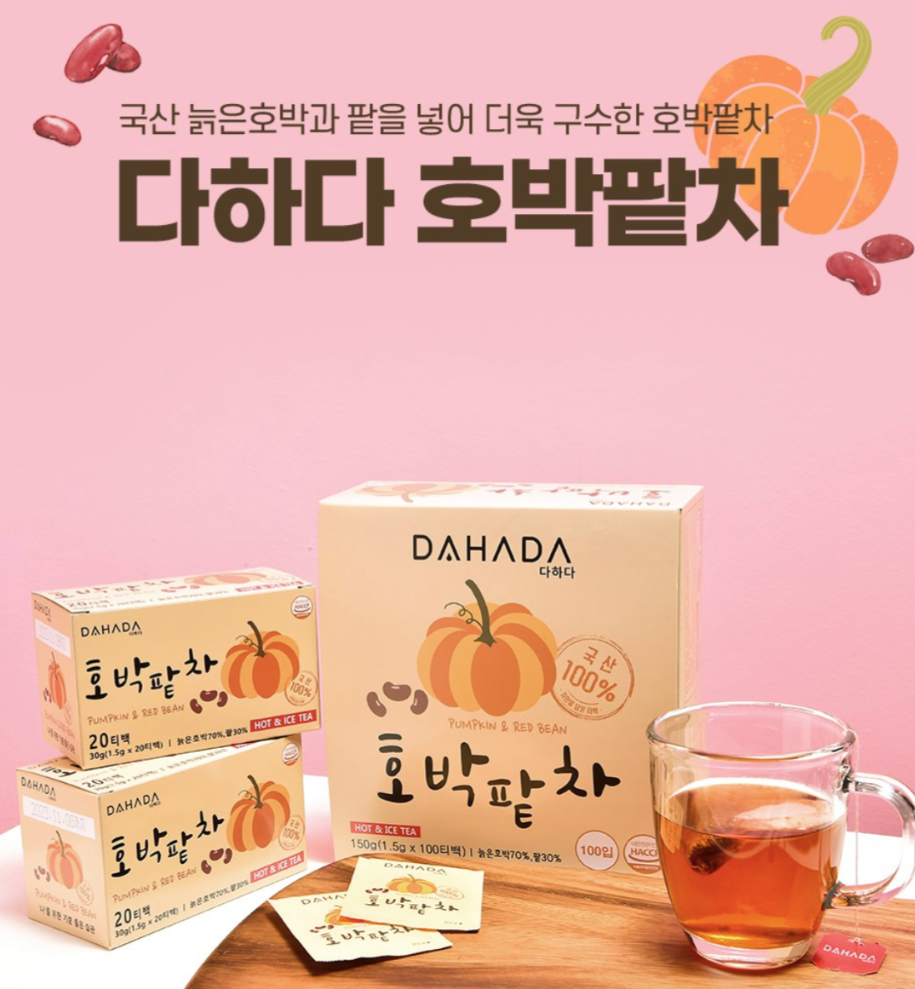 韓國南瓜紅豆茶飲 20包/盒【水腫效果超高✔️促進腸胃蠕動✔️】 (EXP:2027/5/20)C