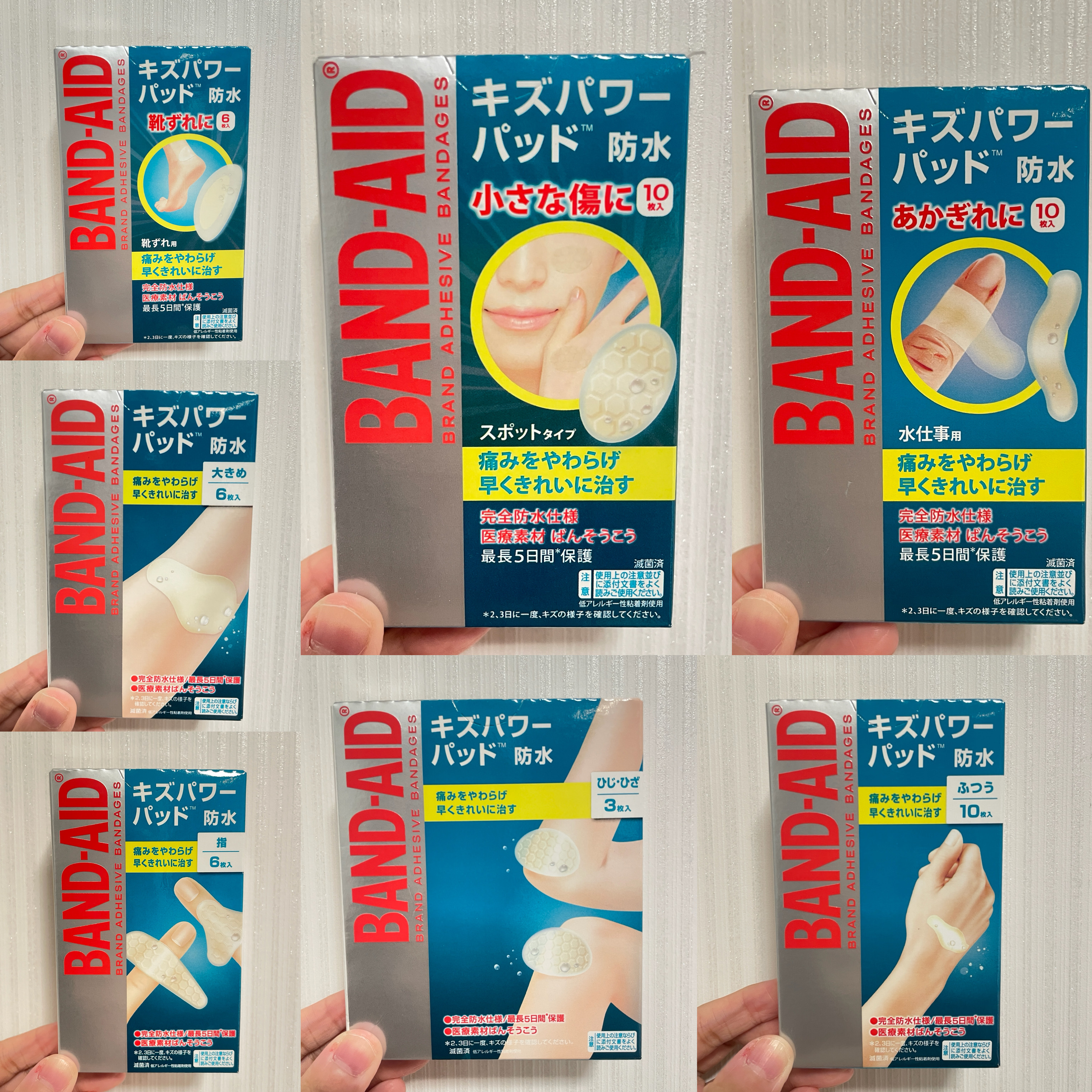 JP BAND-AID 水凝膠防水透氣人工皮膠布 6322 0012 1906 1913 0889 7699 0163 TK251009