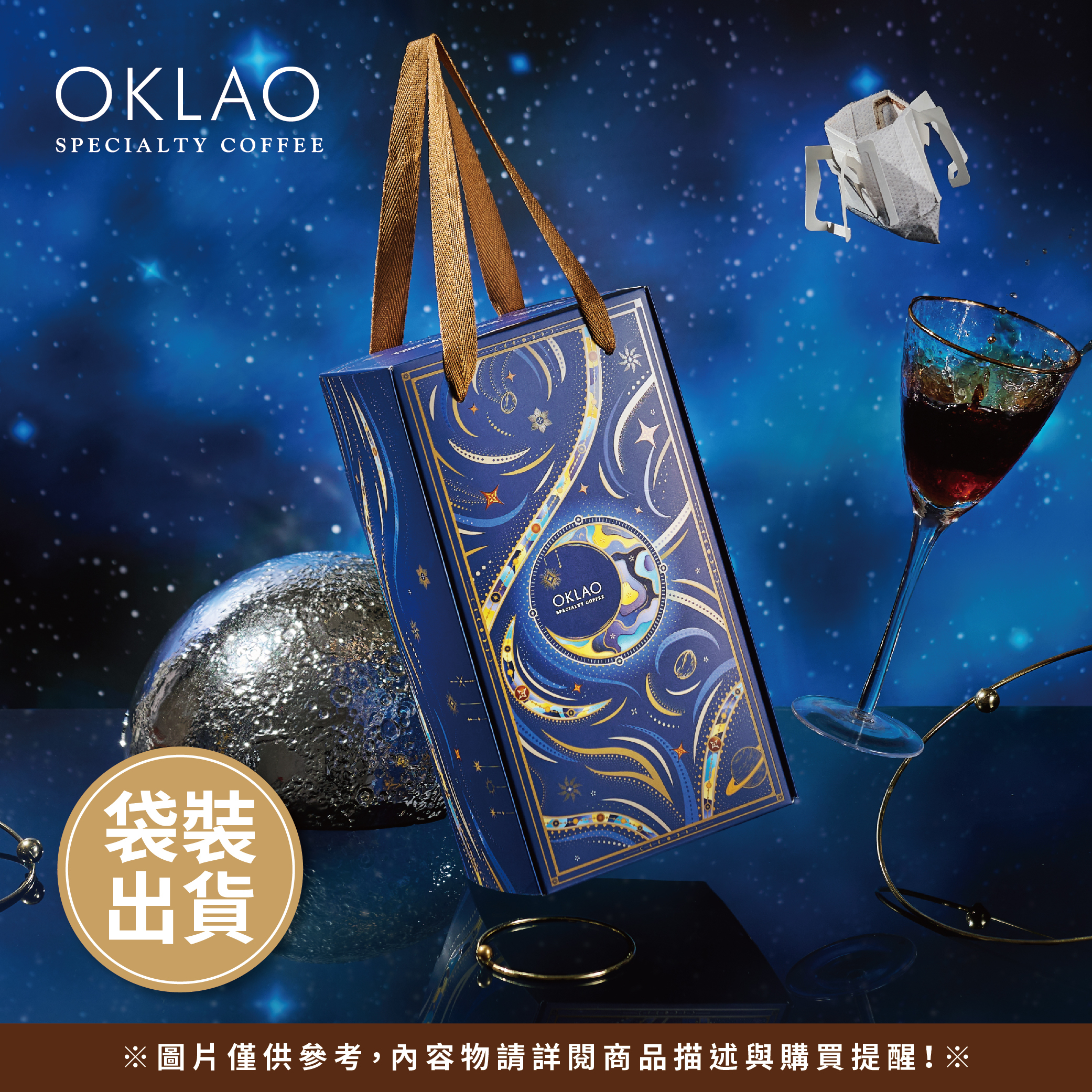 【精選】精品掛耳(22包/袋)