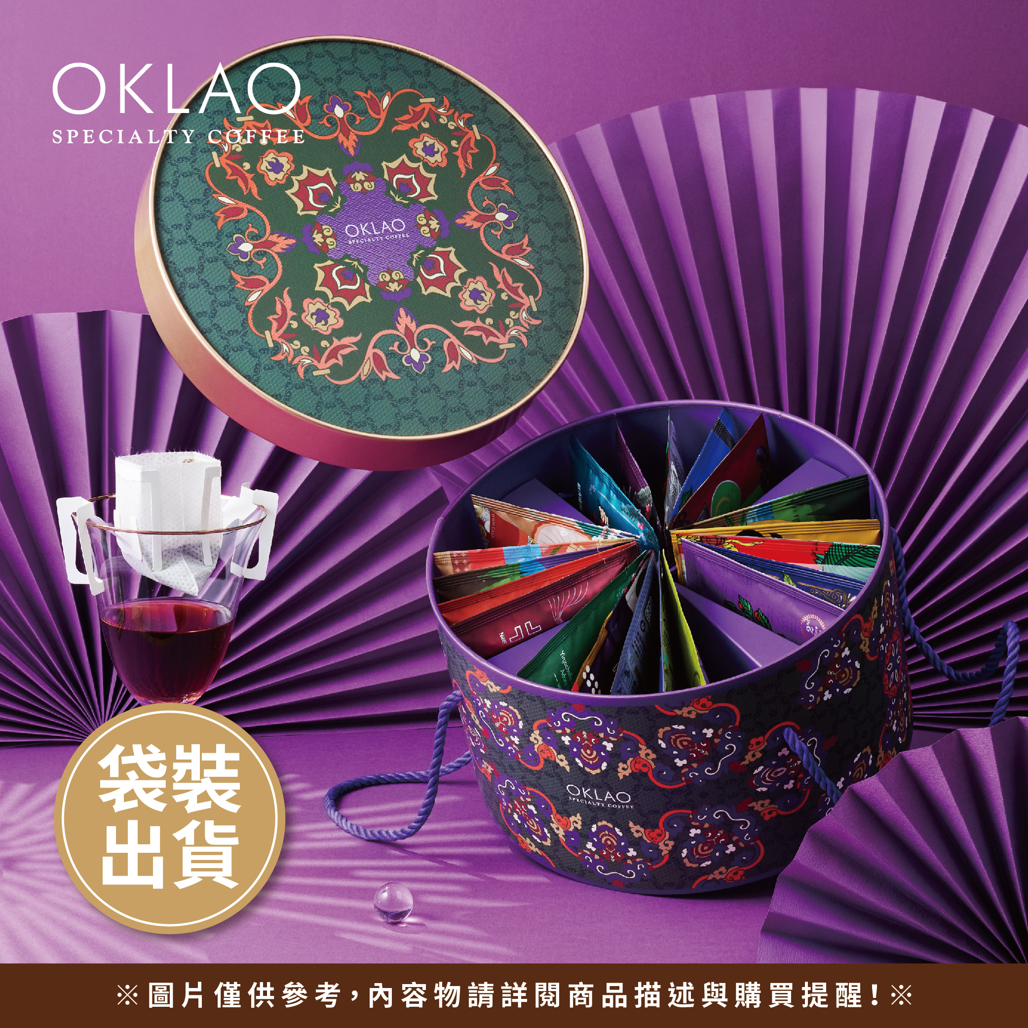 【圓滿】精品掛耳(24包/袋)