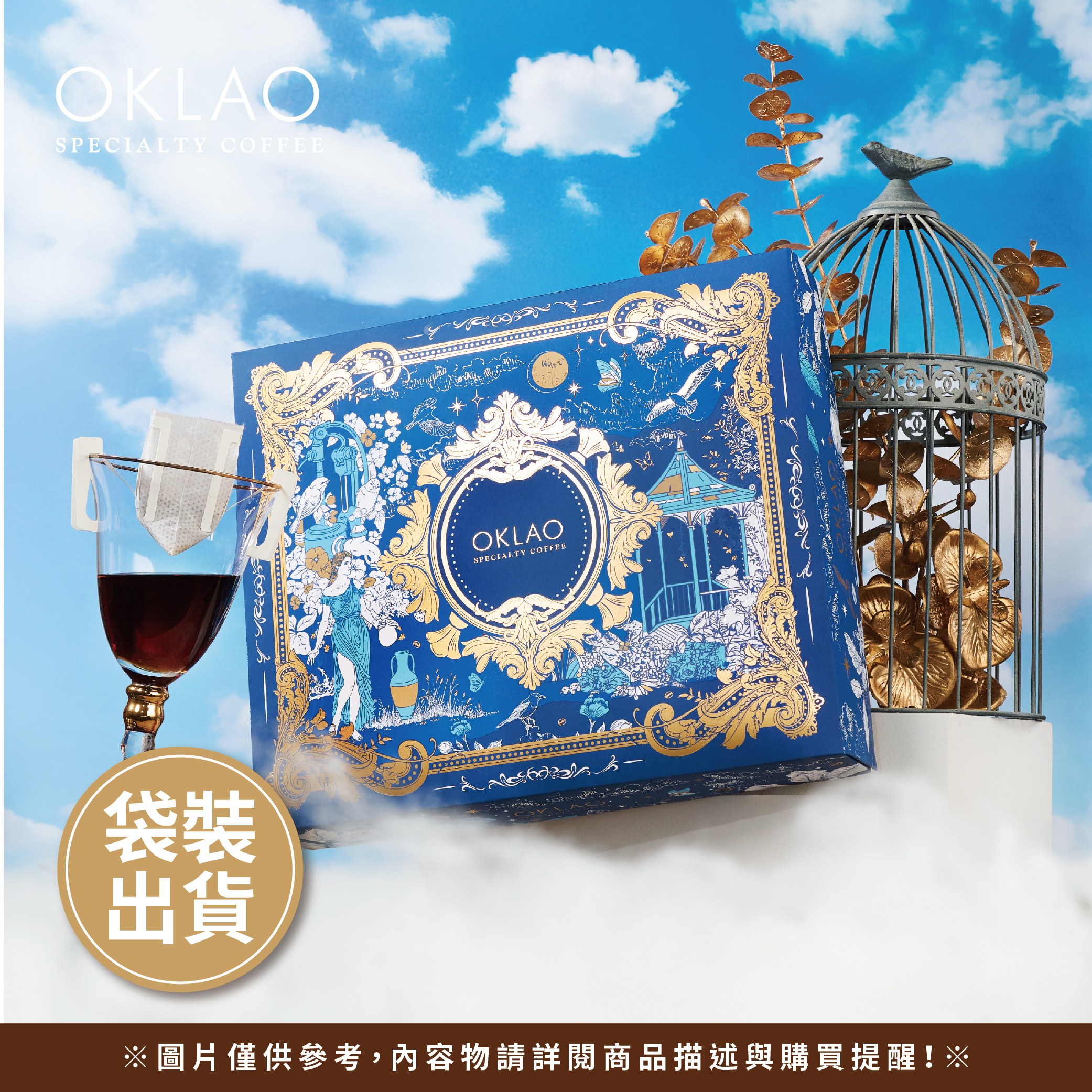 【典藏】精品掛耳(20包/袋)