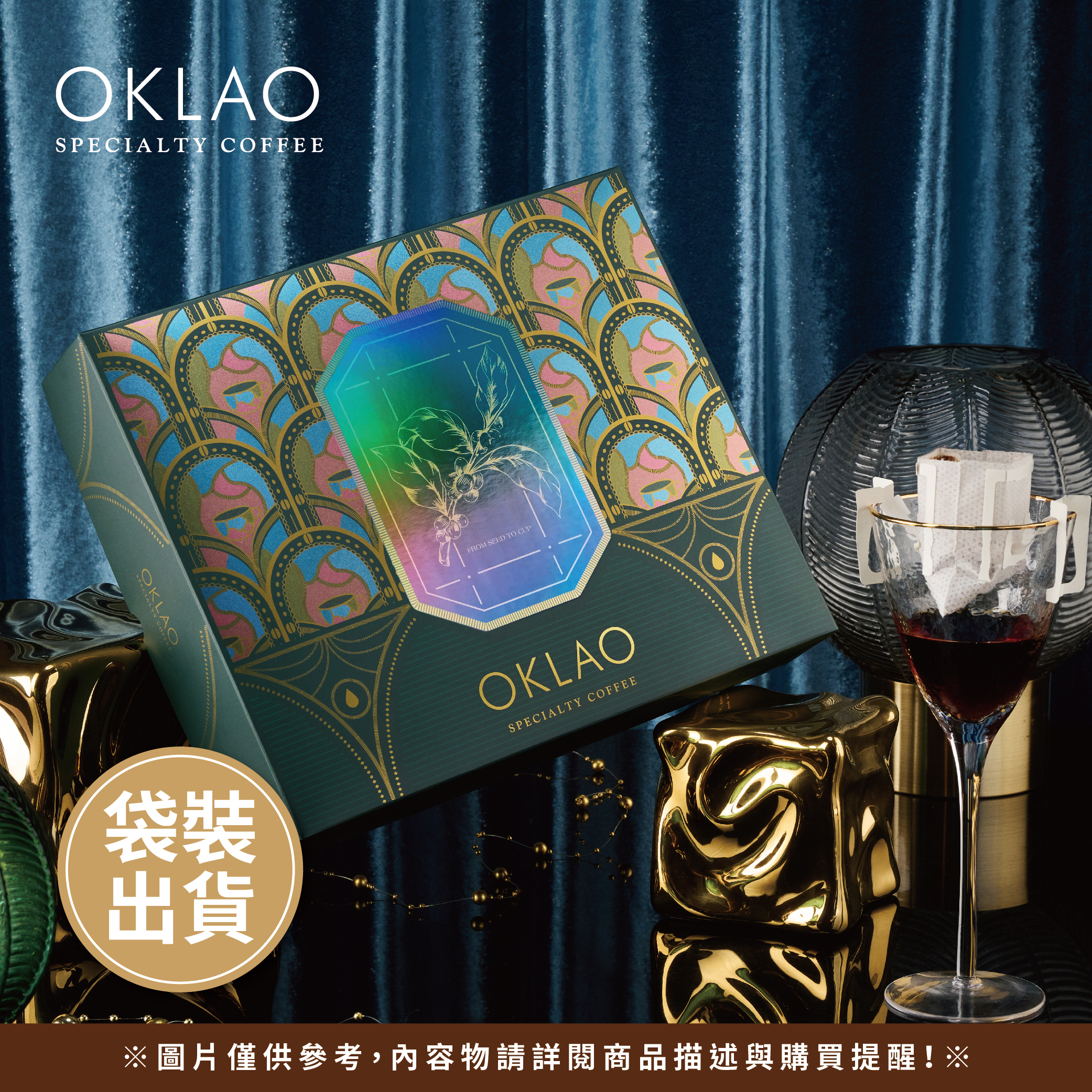 【年度銷售冠軍推薦】精品掛耳(20包/袋)