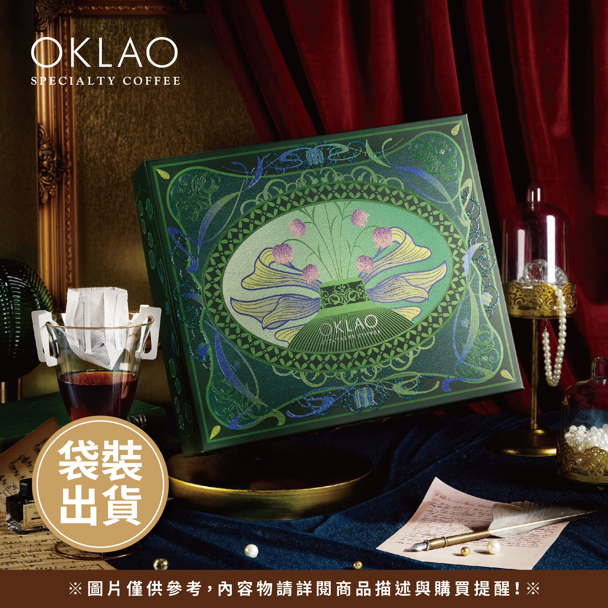 【雅韻】精品掛耳(22包/袋)