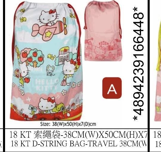 Sanrio 布索袋