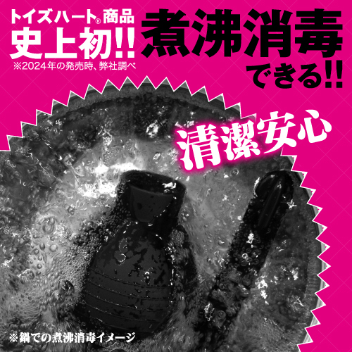 Toys Heart - 自慰器/後庭清洗裝置