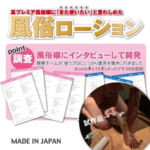 Toys Heart 風俗店愛用潤滑液 濃厚高黏度 150ml