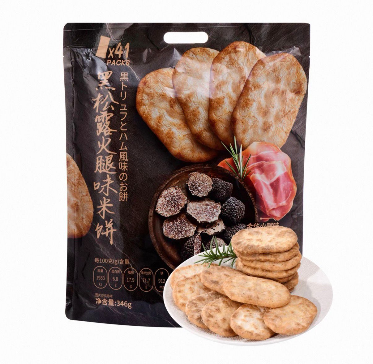 (4822) 黑松露火腿味米餅84g