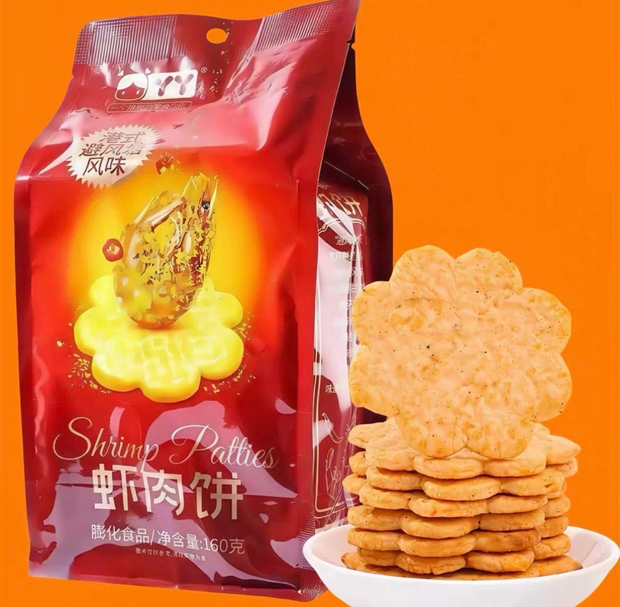 (4823) 丫丫 港式避風塘蝦肉餅