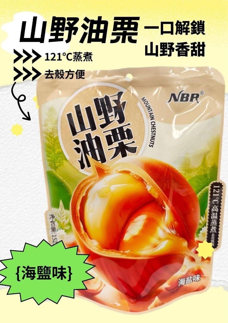 (4827) NBR 𝗦𝗘𝗔 𝗦𝗔𝗟𝗧 山野油栗152g 獨立包裝