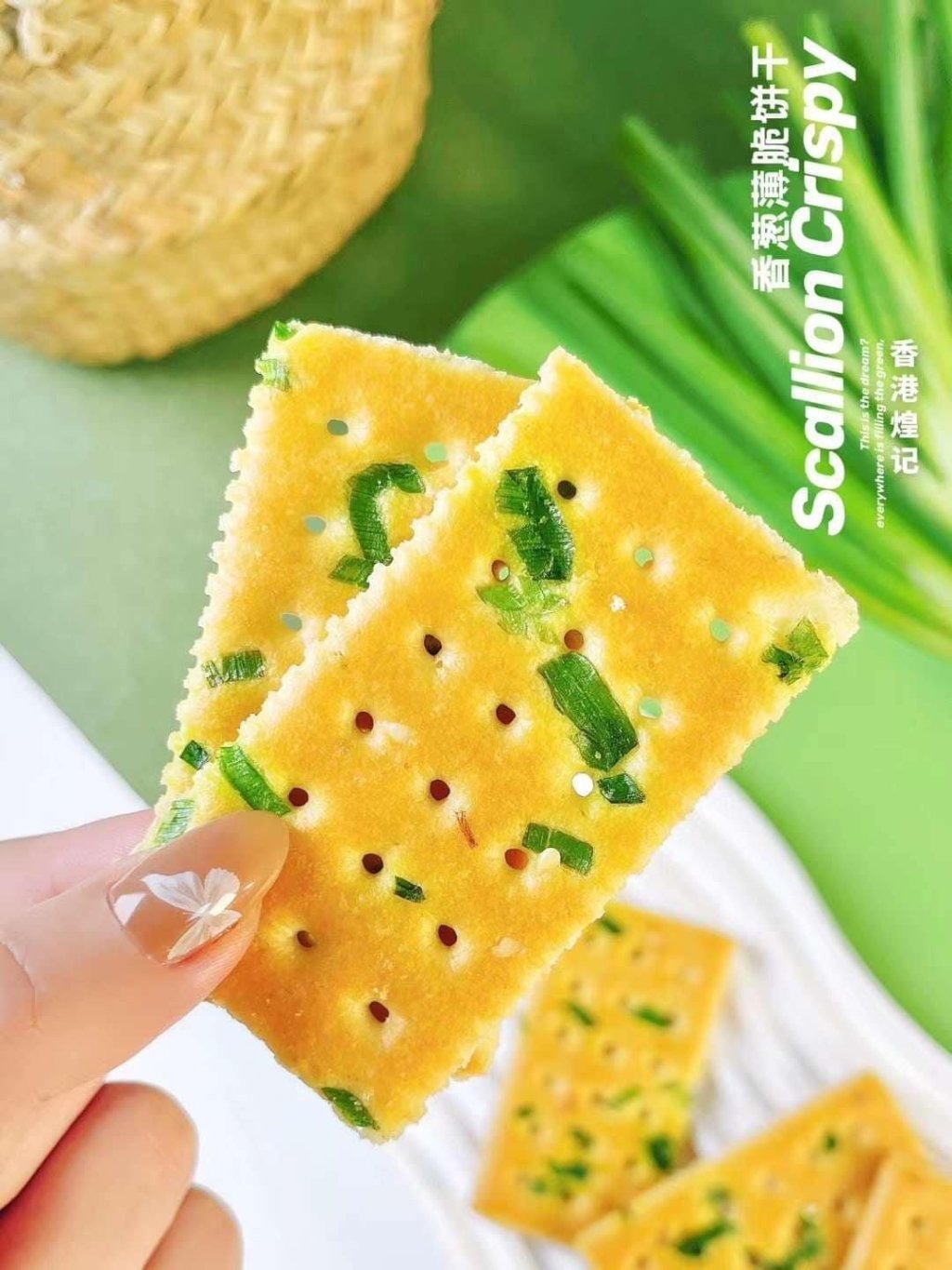 (4833) 煌記 香蔥薄脆餅 136g