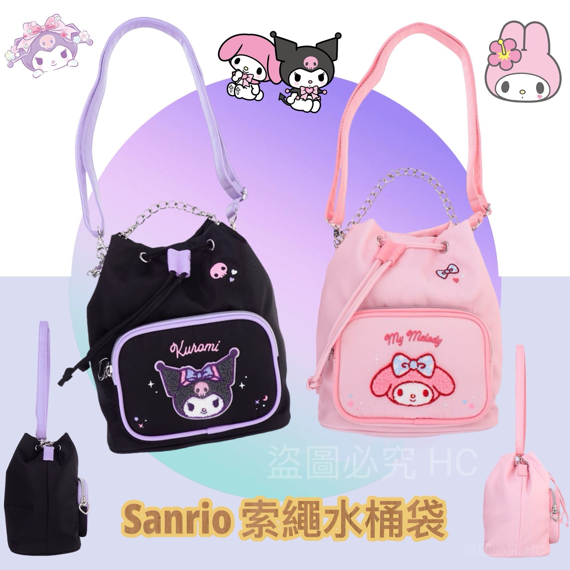 Sanrio索繩水桶袋
