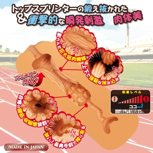 Toys Heart - 超級強韌緊緻的田徑女孩自慰器