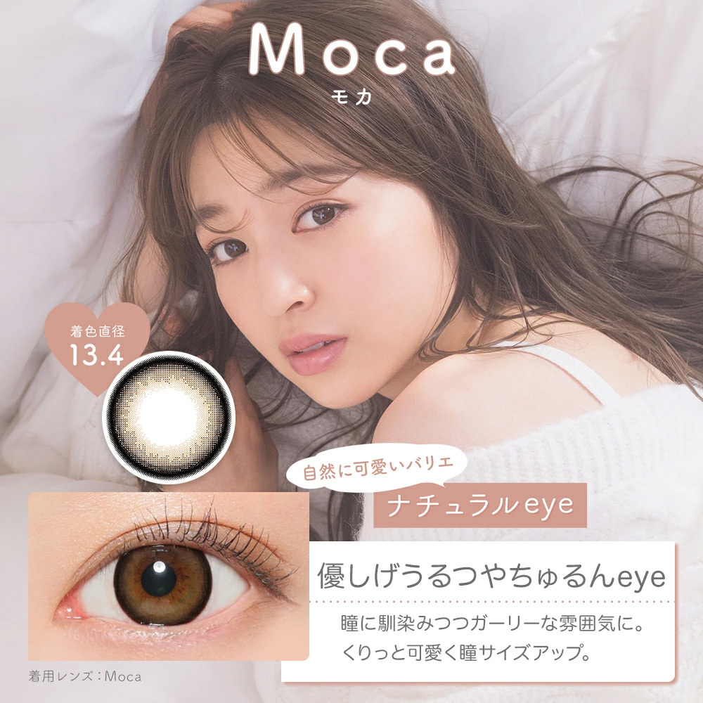 Victoria 2 Weeks 美瞳 彩色 雙週拋 隱形眼鏡 6片