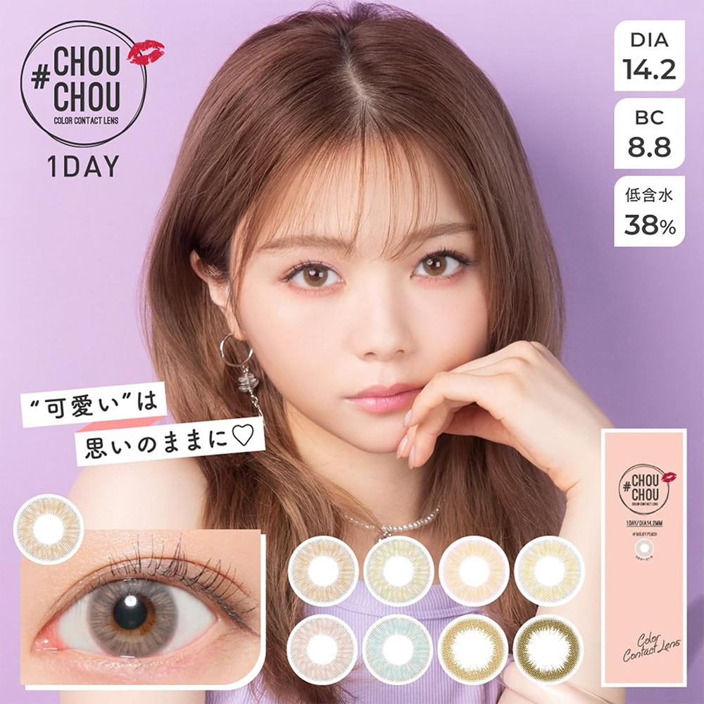 ChouChou 1 Day 美瞳 彩色 日拋 隱形眼鏡 10片