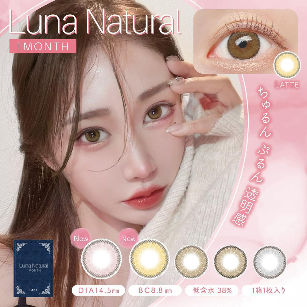 Luna Natural 1 Month 美瞳 彩色 月拋 隱形眼鏡 1片