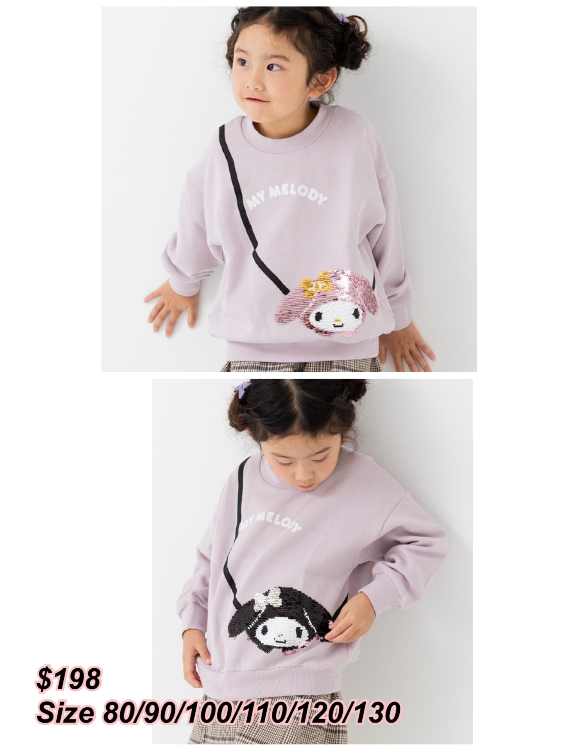 14/10 日系童裝新款Sanrio 長袖衞衣 /多款