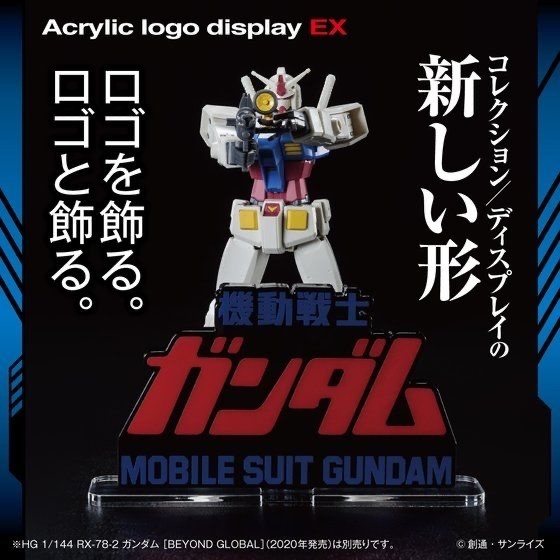 238419 Pbandai 預訂2025/12月 アクリルロゴディスプレイEX 機動戦士ガンダム 劇場版