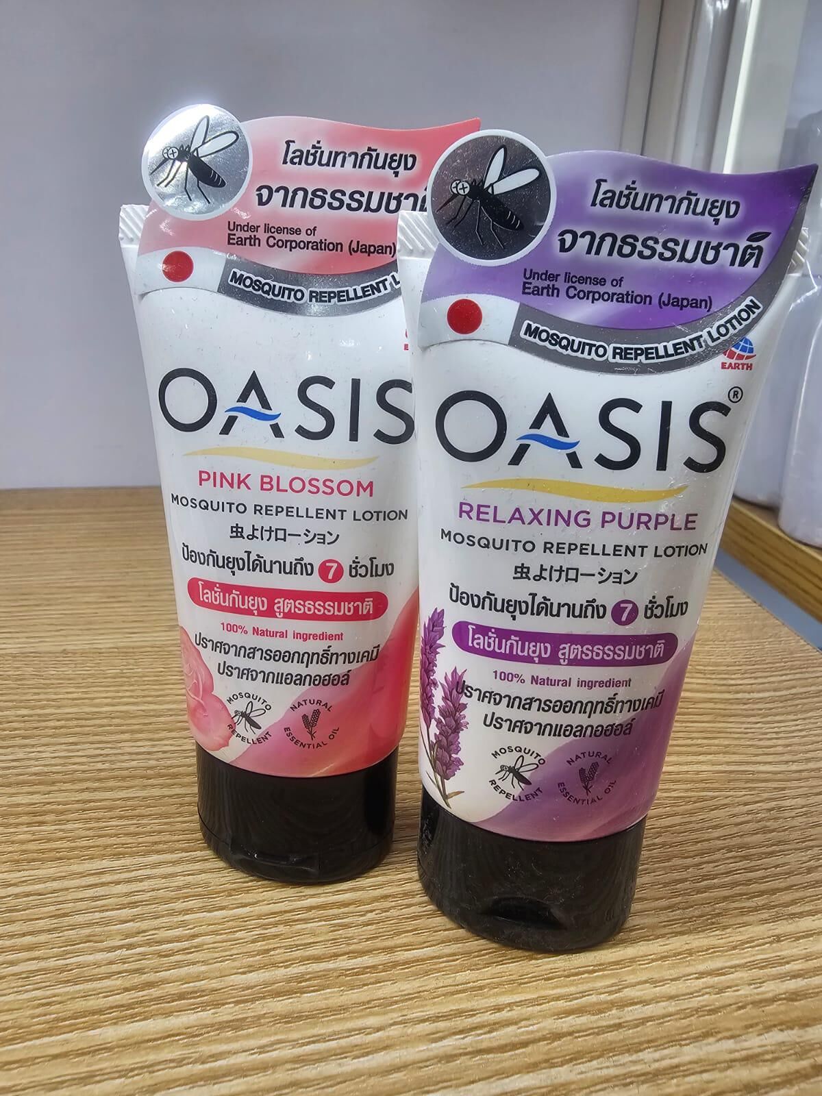 TH2 Oasis防蚊乳液