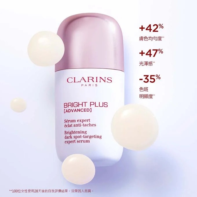 【預購】CLARINS Bright Plus H101311 輕盈透亮淡斑精華 50ml