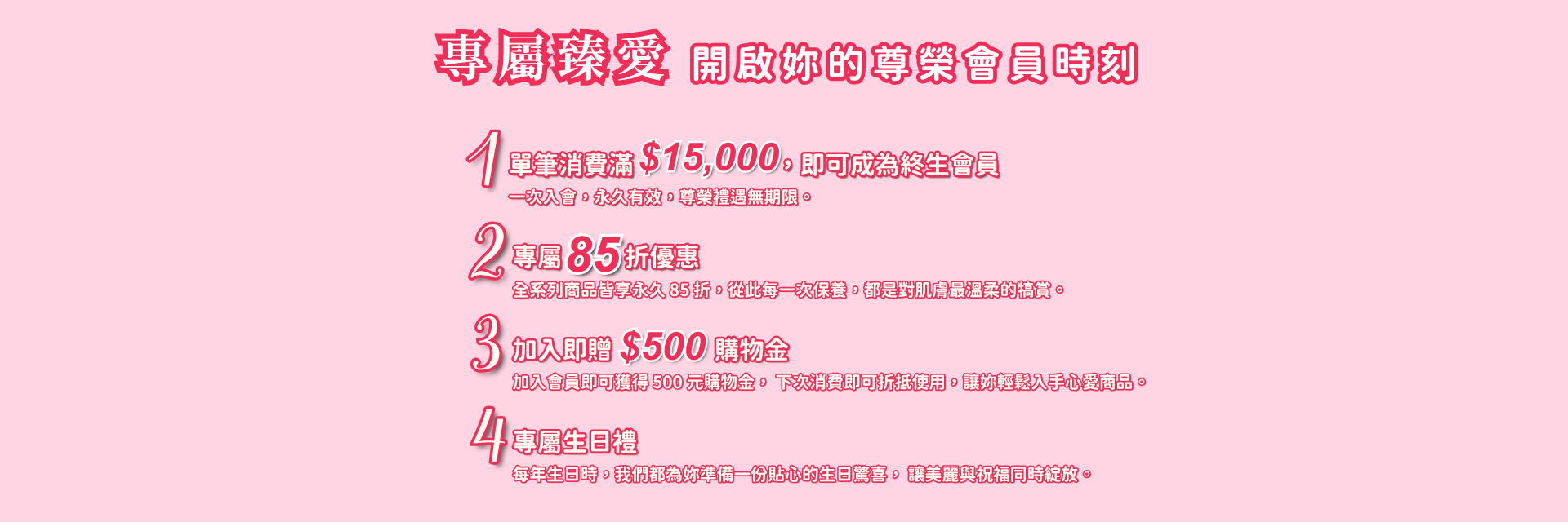 臻奇肌,J.Milagro,敏弱肌專家,減法保養,胜肽,週年慶