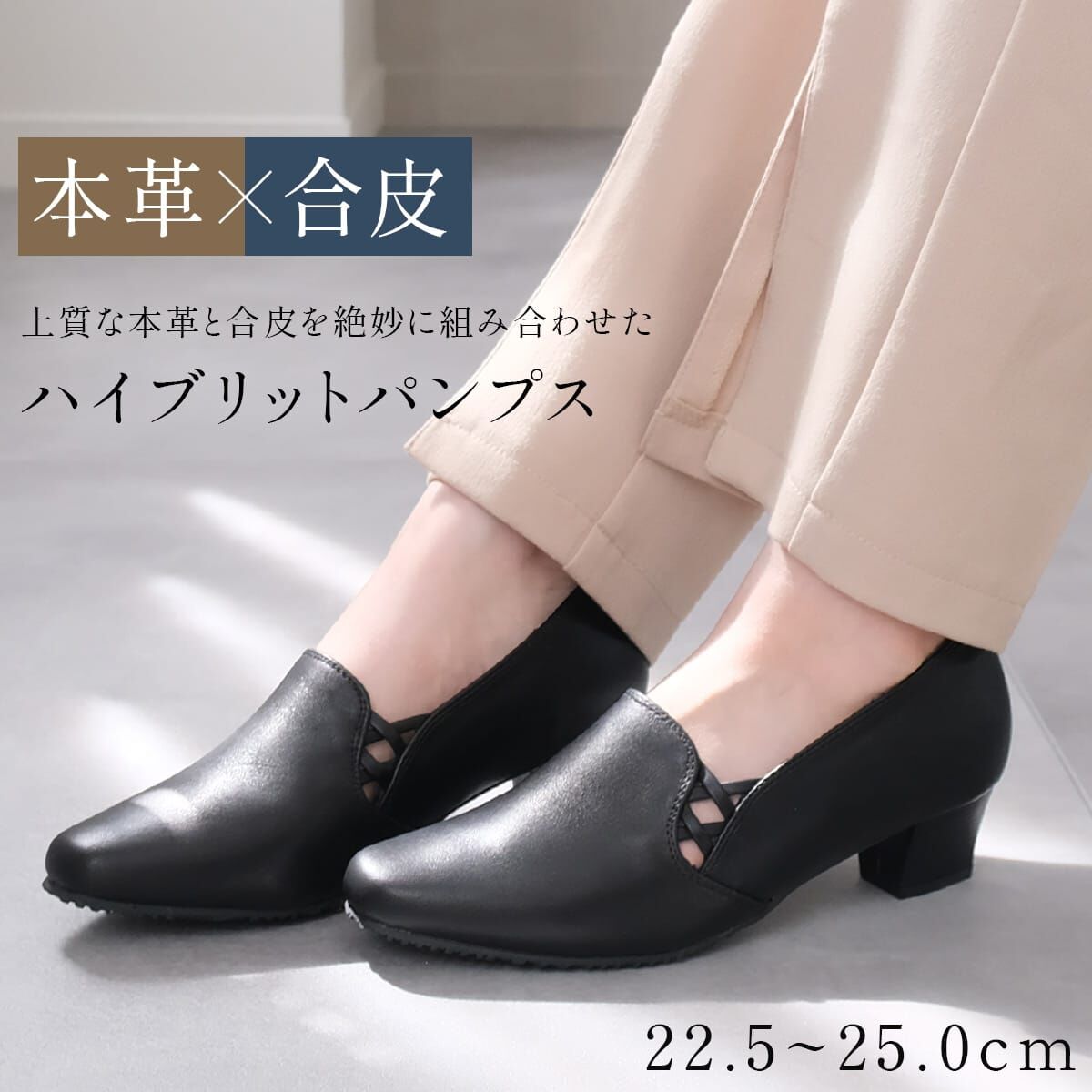 簡約交叉 混合材質高跟鞋【PS1001】