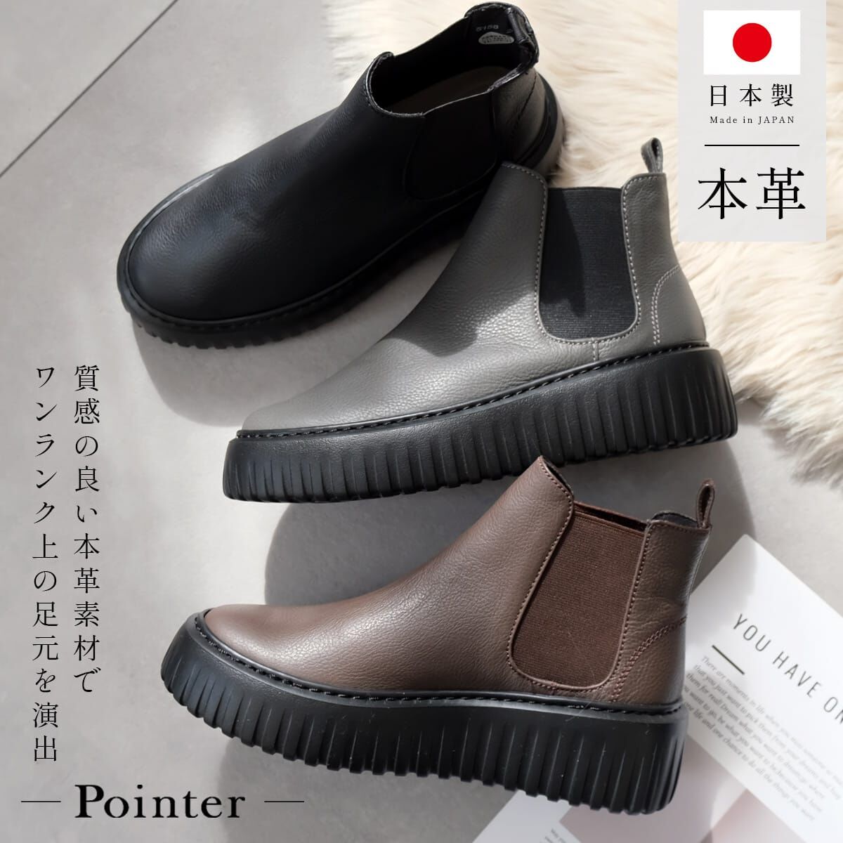 果敢態度 日本製真皮厚底側鬆短靴【PO5158】