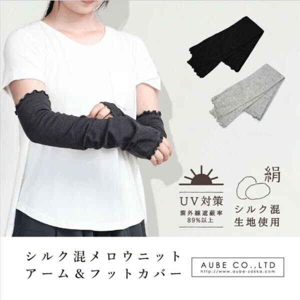 AUBE UV對策 混絲綢寬鬆針織遮陽袖套 (黑色)