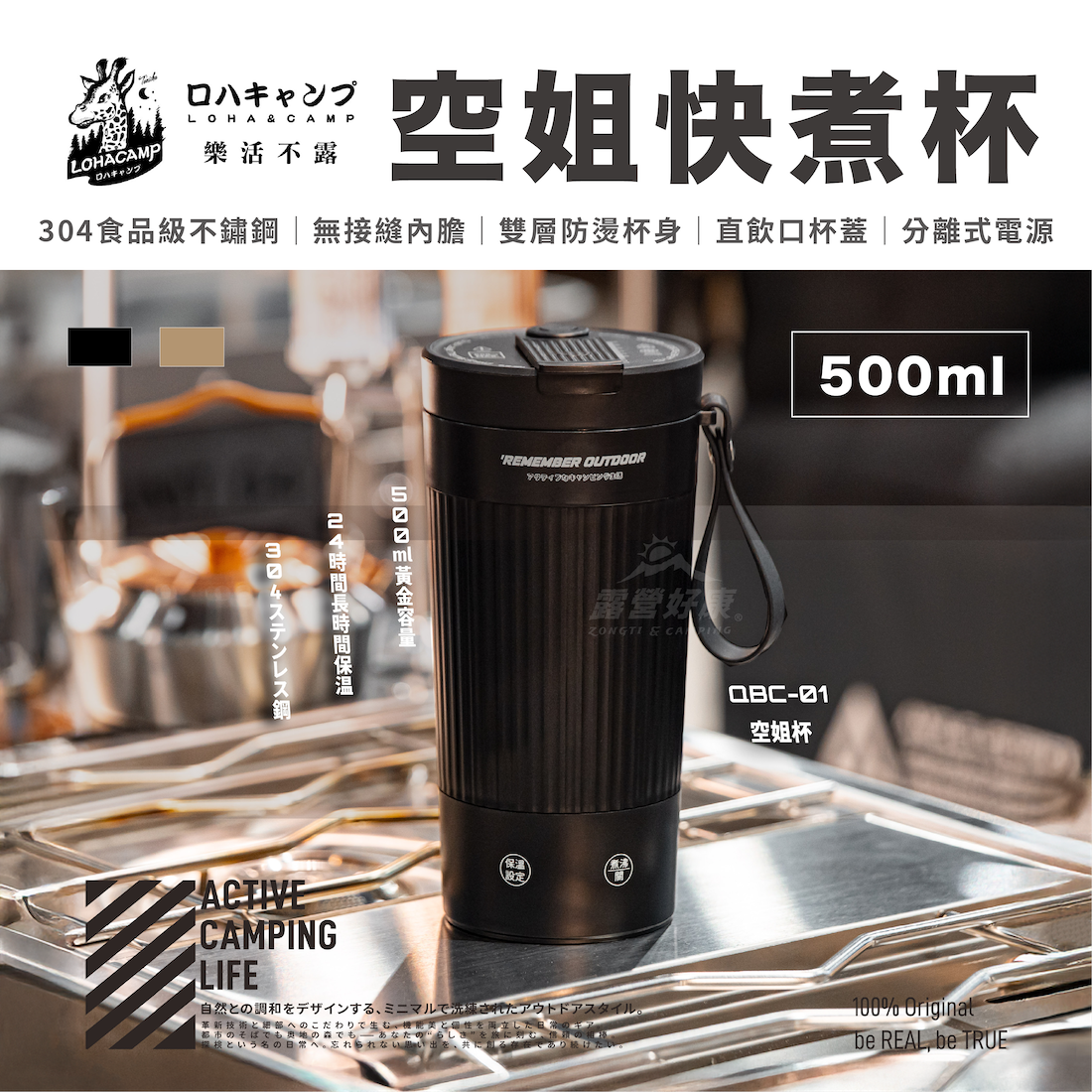 【樂活不露】空姐快煮杯 500ml 國際電壓 GJ13