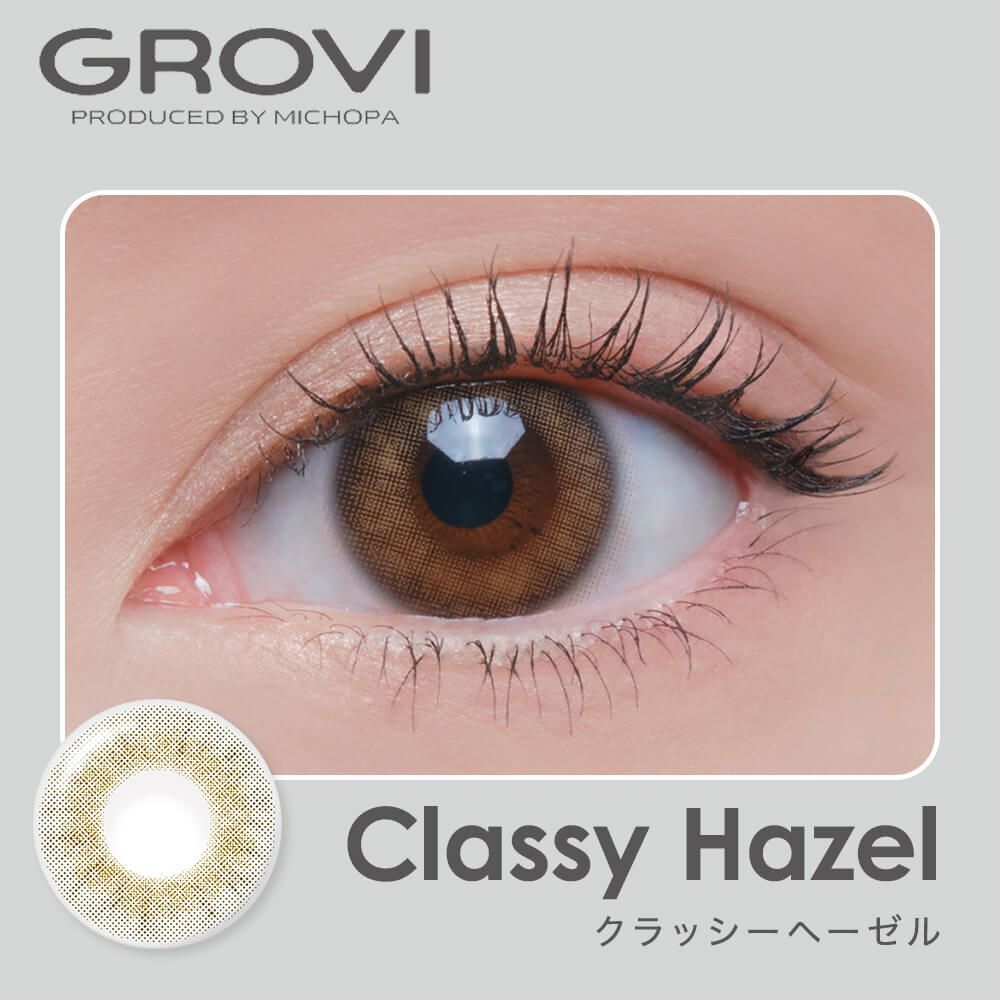 [日拋] GROVI 1 Day Classy Hazel｜日拋彩妝隱形眼鏡｜每盒10片
