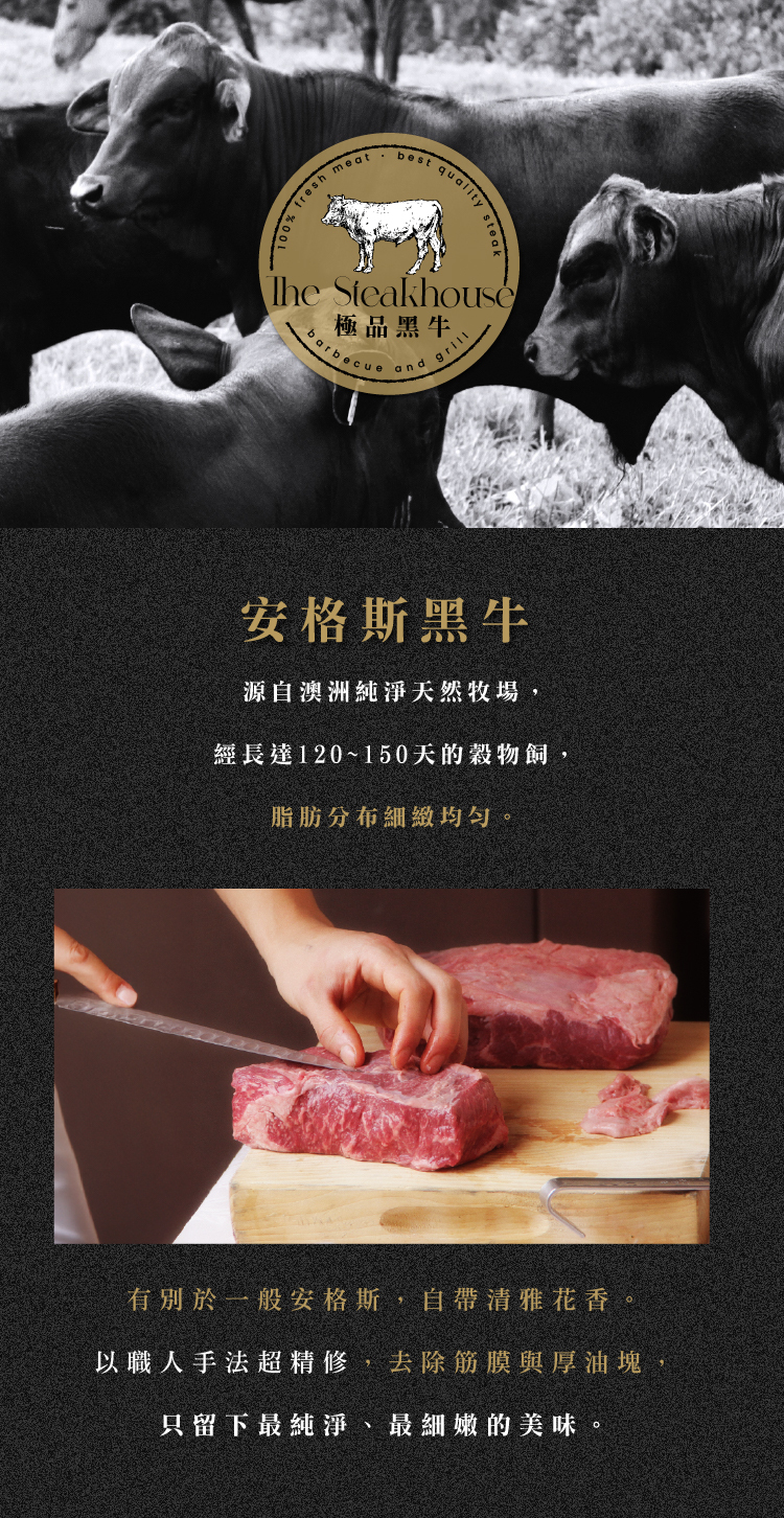安格斯黑牛